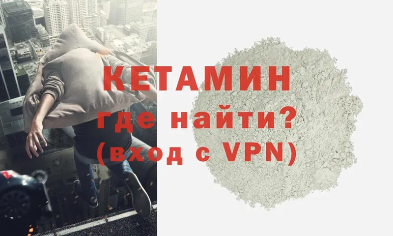 Кетамин ketamine  МЕГА зеркало  Югорск 